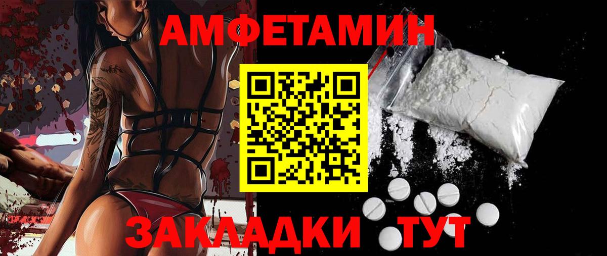 Amphetamine 97%  блэк спрут ссылка  Фурманов  Вход с VPN  АМФ 