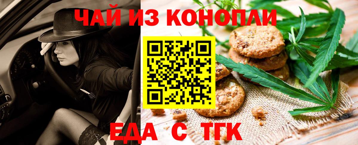 Cannafood конопля  Вход с VPN  Фурманов 