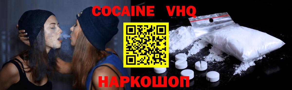 COCAIN 99% Фурманов