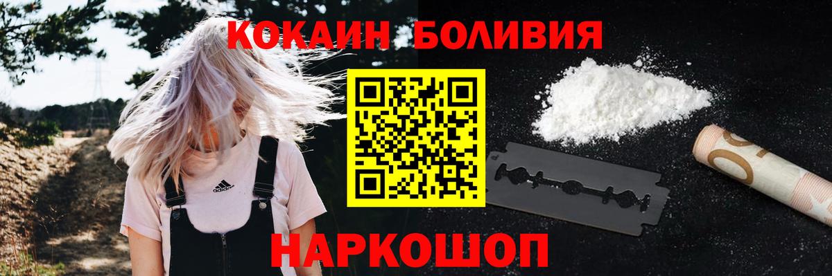 Cocaine 98%  Cocaine  Фурманов  Кокаин Эквадор  Вход с VPN 