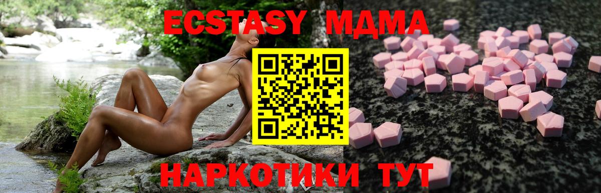 Ecstasy  Ecstasy MDMA  Вход с VPN  ЭКСТАЗИ 99%  блэк спрут зеркало  Фурманов 