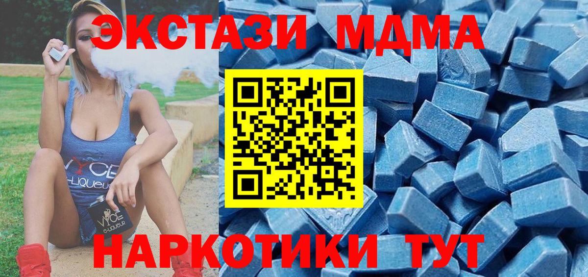 ЭКСТАЗИ 300 mg Фурманов
