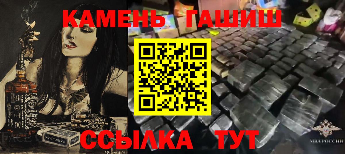 ГАШИШ Cannabis Фурманов