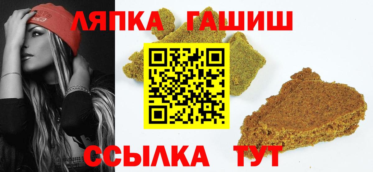 ГАШИШ хэш  ГАШ hashish  Вход с VPN  Фурманов 