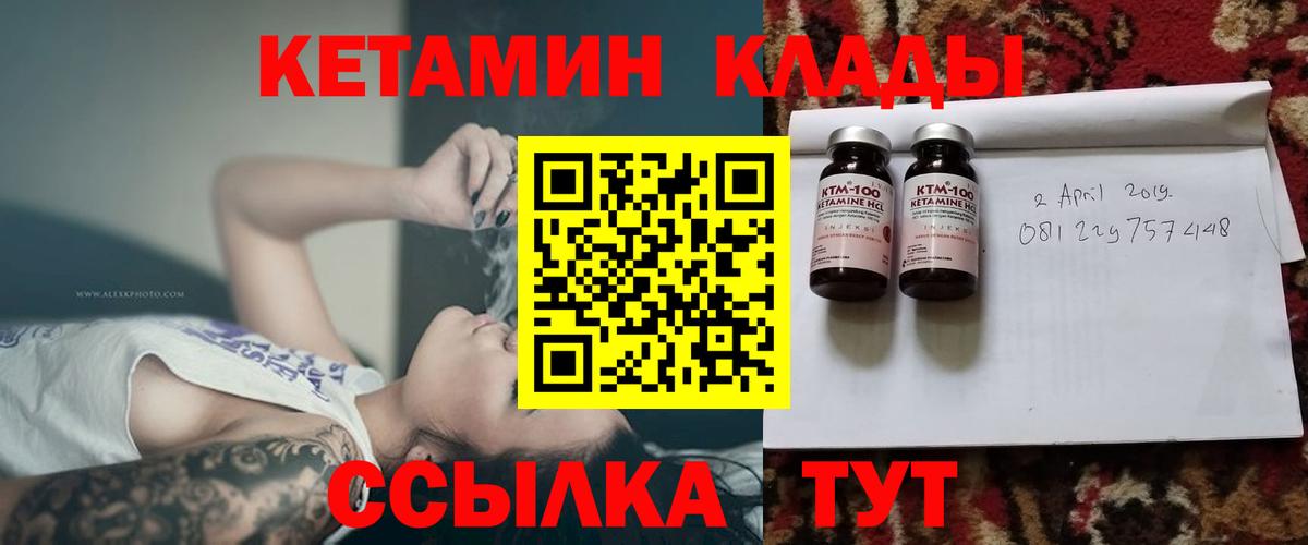 Фурманов  Кетамин ketamine  Вход с VPN 