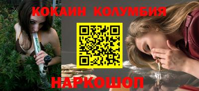 кокаин VHQ Краснокаменск