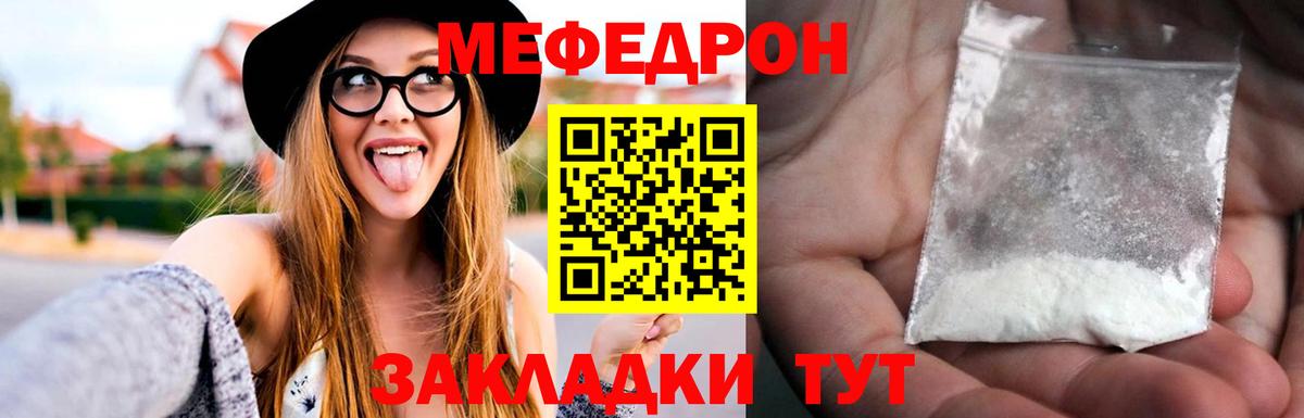 МЯУ-МЯУ мяу мяу  Меф  Фурманов  Вход с VPN 
