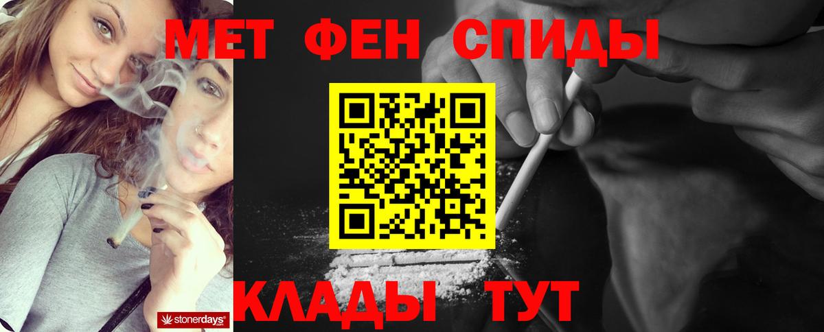 Первитин пудра  Первитин пудра  Вход с VPN  Фурманов 