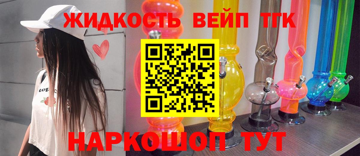 купить   ТГК вейп  Вход с VPN  Фурманов  ТГК Wax 