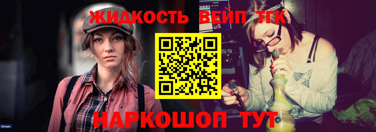 ТГК Wax Фурманов
